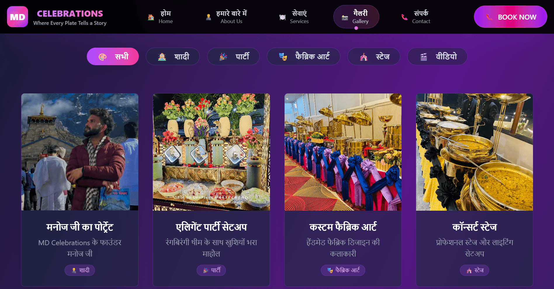 Byte & Bite (Tech-Driven Catering Platform)